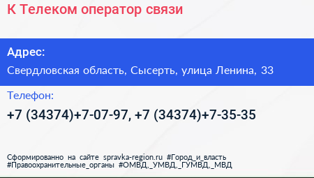 К Телеком оператор связи - визитка
