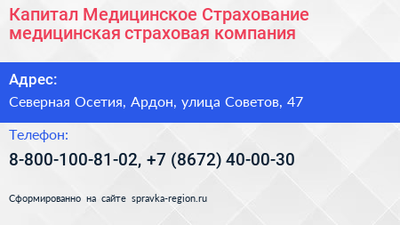 Капитал Медицинское Страхование медицинская страховая компания - визитка