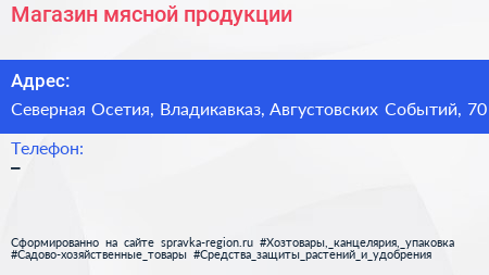 Нажмите, чтобы скачать визитку Магазин мясной продукции - визитка