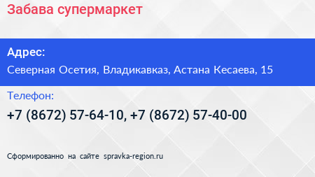 Забава супермаркет - визитка