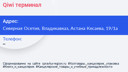 Нажмите, чтобы скачать визитку Qiwi терминал - визитка