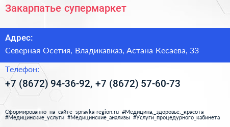 Закарпатье супермаркет - визитка