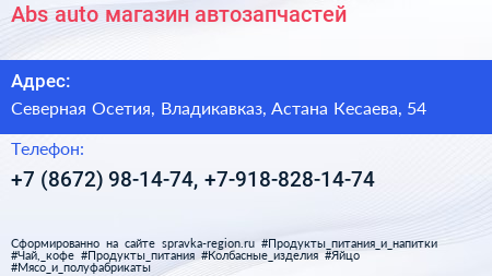 Abs auto магазин автозапчастей - визитка