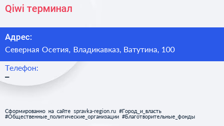Нажмите, чтобы скачать визитку Qiwi терминал - визитка