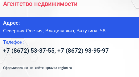 Агентство недвижимости - визитка