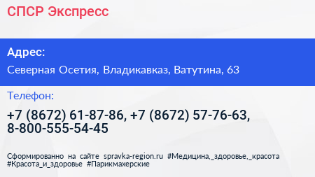 СПСР Экспресс - визитка