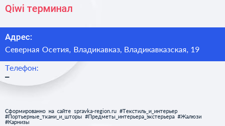 Нажмите, чтобы скачать визитку Qiwi терминал - визитка