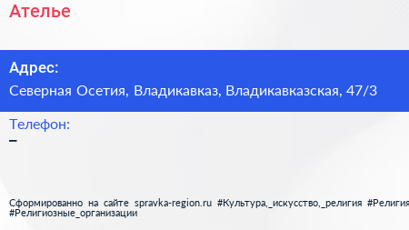 Нажмите, чтобы скачать визитку Ателье - визитка