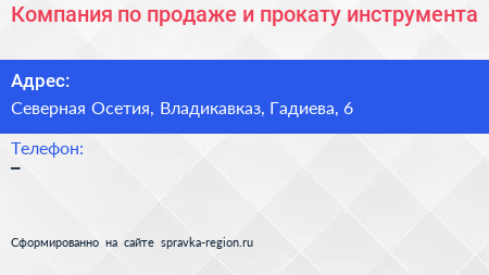 Компания по продаже и прокату инструмента - визитка