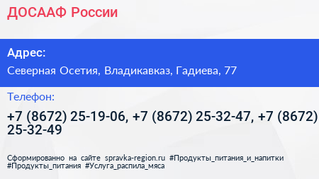 ДОСААФ России - визитка