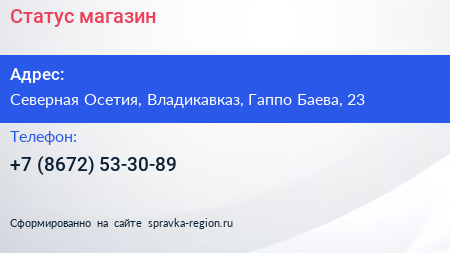 Нажмите, чтобы скачать визитку Статус магазин - визитка