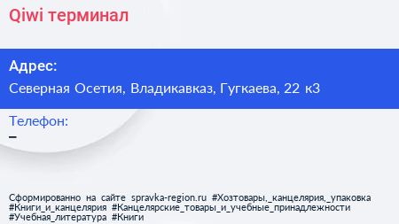 Нажмите, чтобы скачать визитку Qiwi терминал - визитка