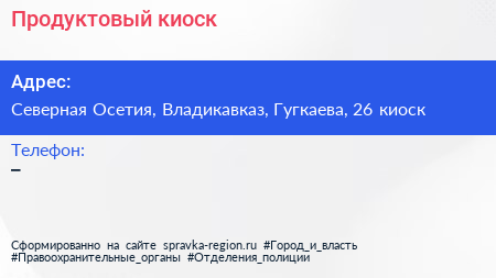 Нажмите, чтобы скачать визитку Продуктовый киоск - визитка