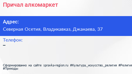Нажмите, чтобы скачать визитку Причал алкомаркет - визитка