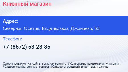 Нажмите, чтобы скачать визитку Книжный магазин - визитка