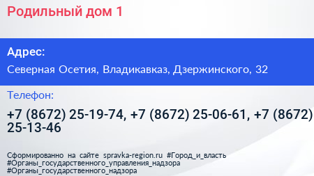 Родильный дом 1 - визитка