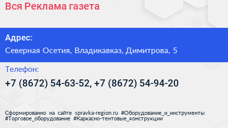 Вся Реклама газета - визитка