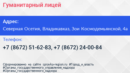 Гуманитарный лицей - визитка