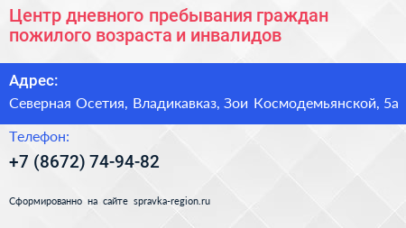 Центр дневного пребывания граждан пожилого возраста и инвалидов - визитка