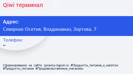 Нажмите, чтобы скачать визитку Qiwi терминал - визитка