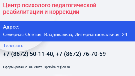Центр психолого педагогической реабилитации и коррекции - визитка
