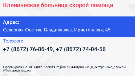 Клиническая больница скорой помощи - визитка