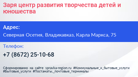 Заря центр развития творчества детей и юношества - визитка