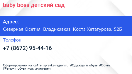baby boss детский сад - визитка