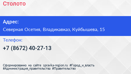 Нажмите, чтобы скачать визитку Столото - визитка