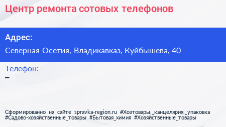 Нажмите, чтобы скачать визитку Центр ремонта сотовых телефонов - визитка