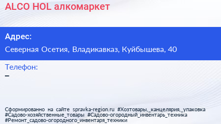 Нажмите, чтобы скачать визитку ALCO HOL алкомаркет - визитка