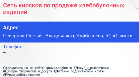 Сеть киосков по продаже хлебобулочных изделий - визитка
