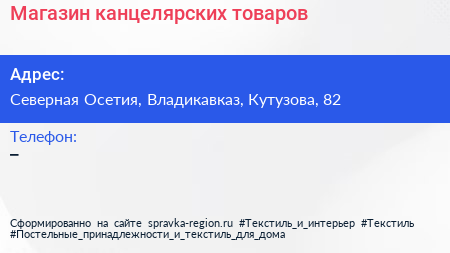 Нажмите, чтобы скачать визитку Магазин канцелярских товаров - визитка
