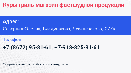 Куры гриль магазин фастфудной продукции - визитка