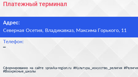 Нажмите, чтобы скачать визитку Платежный терминал - визитка