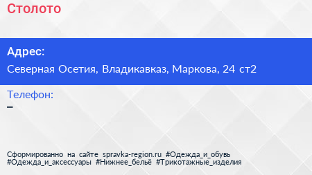 Нажмите, чтобы скачать визитку Столото - визитка