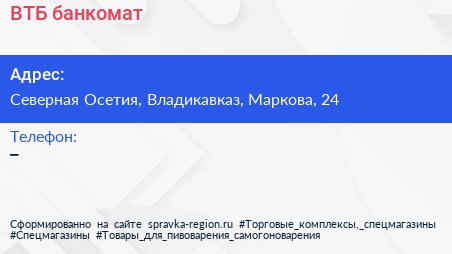 Нажмите, чтобы скачать визитку ВТБ банкомат - визитка