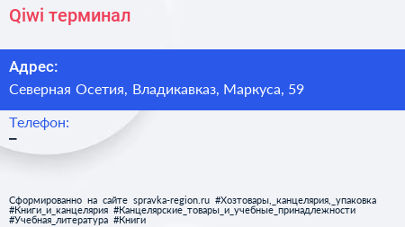 Нажмите, чтобы скачать визитку Qiwi терминал - визитка