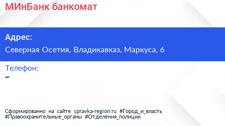Нажмите, чтобы скачать визитку МИнБанк банкомат - визитка
