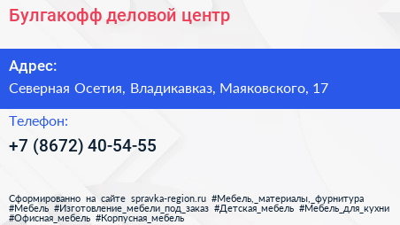 Нажмите, чтобы скачать визитку Булгакофф деловой центр - визитка