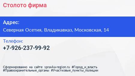 Нажмите, чтобы скачать визитку Столото фирма - визитка