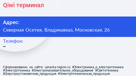 Нажмите, чтобы скачать визитку Qiwi терминал - визитка