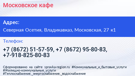 Московское кафе - визитка