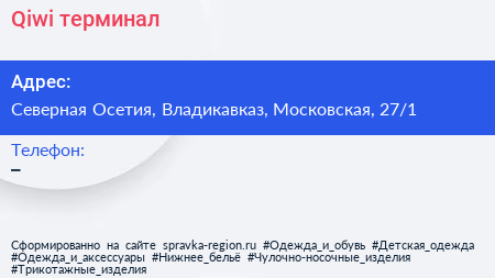 Нажмите, чтобы скачать визитку Qiwi терминал - визитка