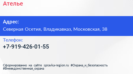Нажмите, чтобы скачать визитку Ателье - визитка