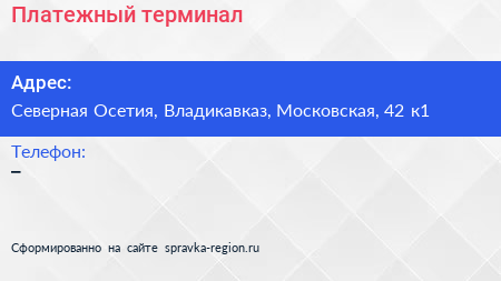 Нажмите, чтобы скачать визитку Платежный терминал - визитка