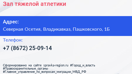 Нажмите, чтобы скачать визитку Зал тяжелой атлетики - визитка