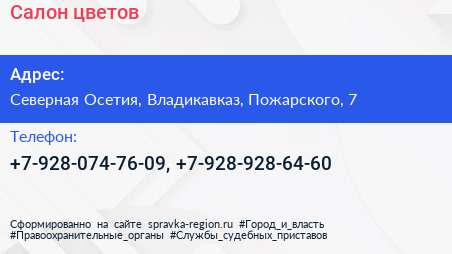 Нажмите, чтобы скачать визитку Салон цветов - визитка