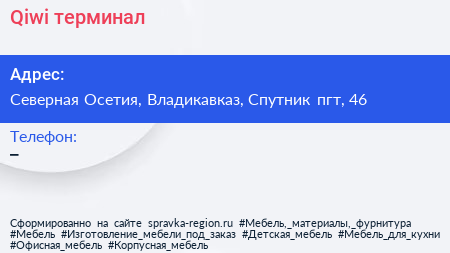 Нажмите, чтобы скачать визитку Qiwi терминал - визитка