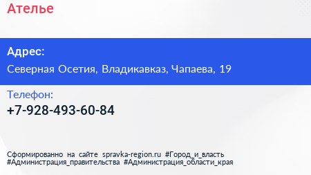 Нажмите, чтобы скачать визитку Ателье - визитка